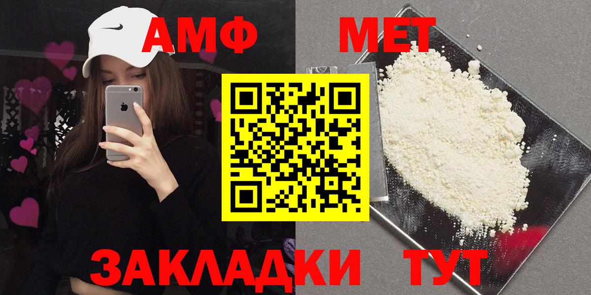 Amphetamine 97% Хабаровск