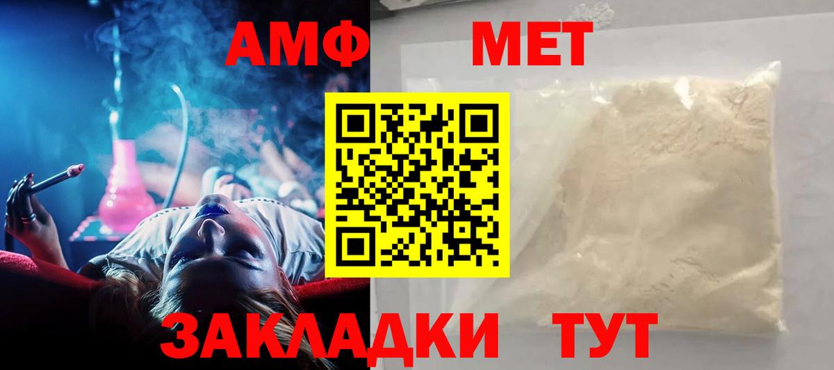 АМФ  Вход с VPN  Хабаровск  Amphetamine Premium 