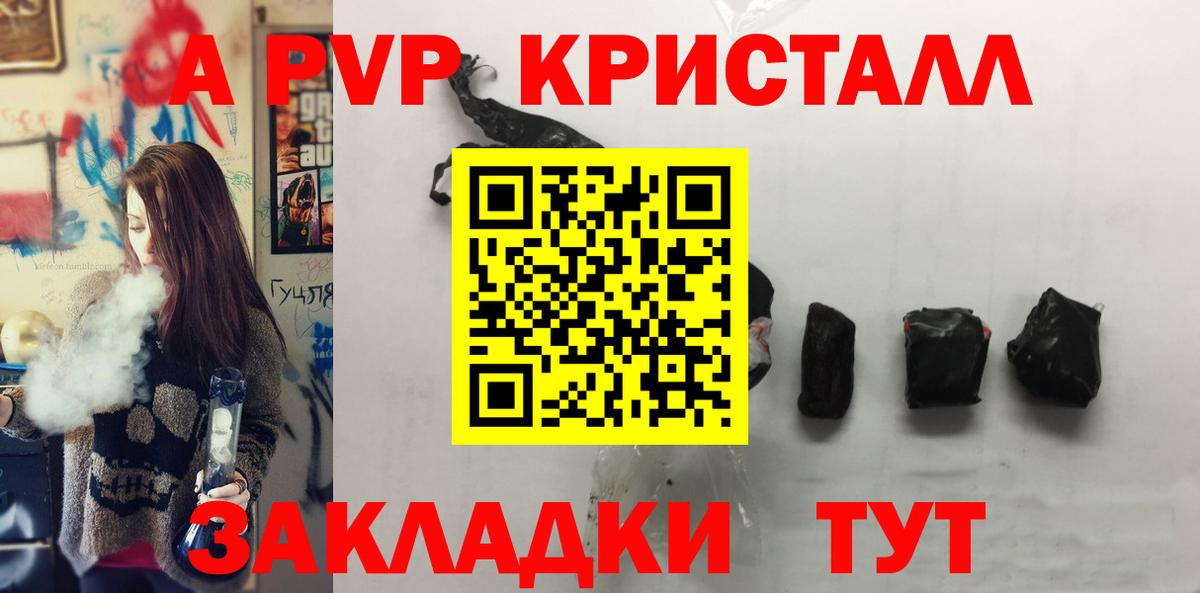Хабаровск  A-PVP крисы CK  A PVP кристаллы  Alpha PVP кристаллы  Alpha PVP  как найти наркотики  Вход с VPN 