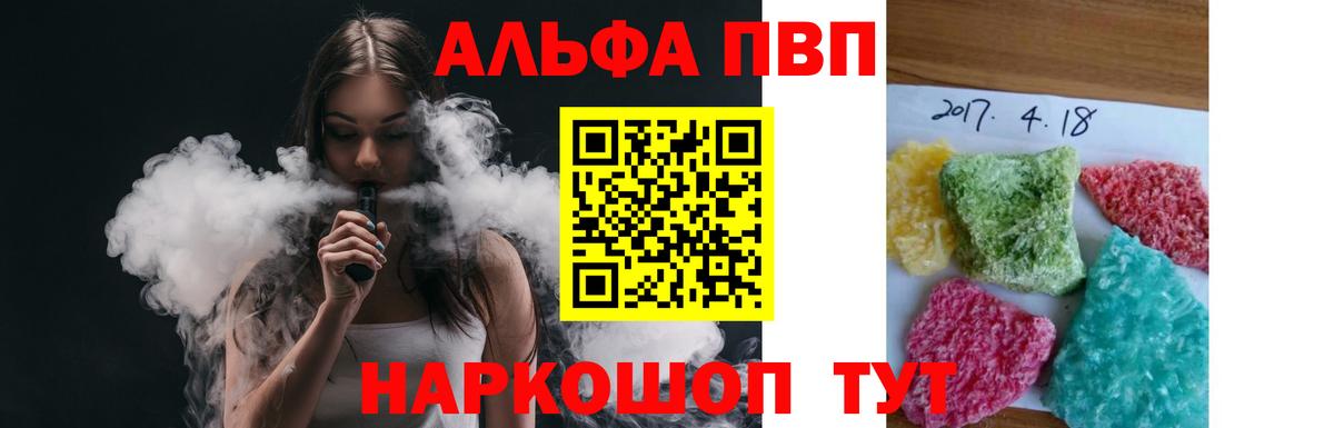 APVP Crystall Хабаровск