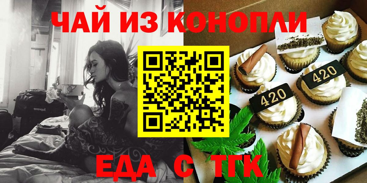 Canna-Cookies марихуана Хабаровск