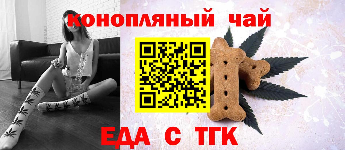 Хабаровск  Cannafood марихуана  Вход с VPN 