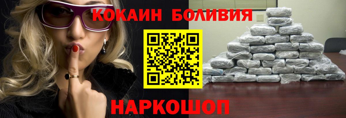 Кокаин FishScale  Вход с VPN  Хабаровск  Кокаин Fish Scale 