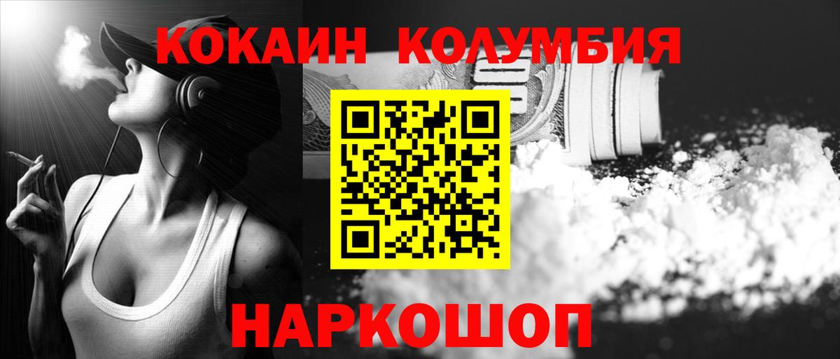 КОКАИН Боливия Хабаровск