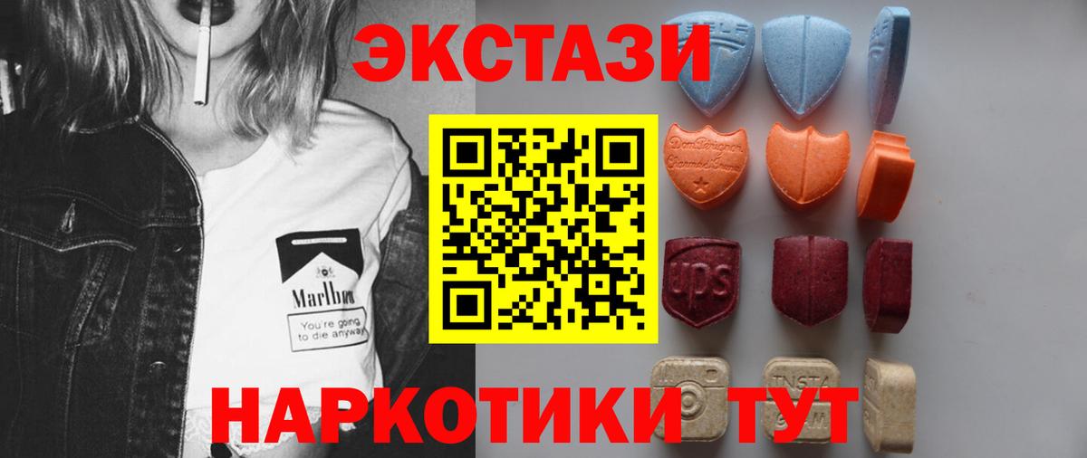 Экстази XTC Хабаровск