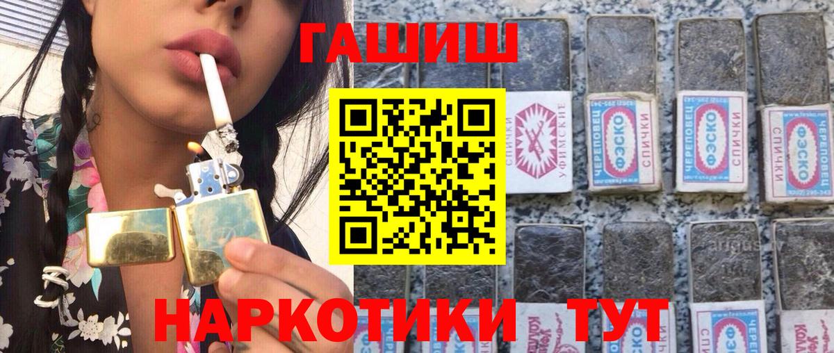 Гашиш убойный Хабаровск
