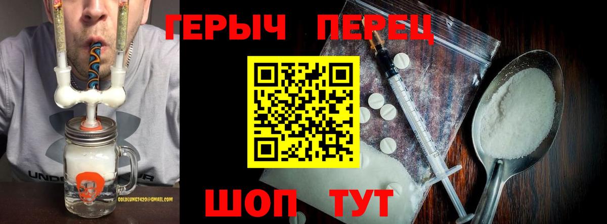 Героин хмурый  Вход с VPN  Героин  Хабаровск 