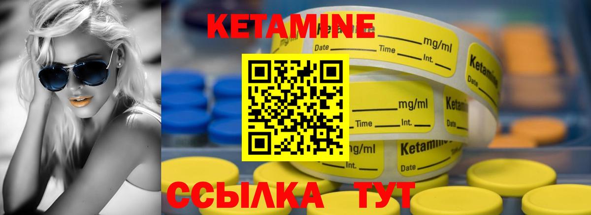 Кетамин ketamine  Вход с VPN  Хабаровск 