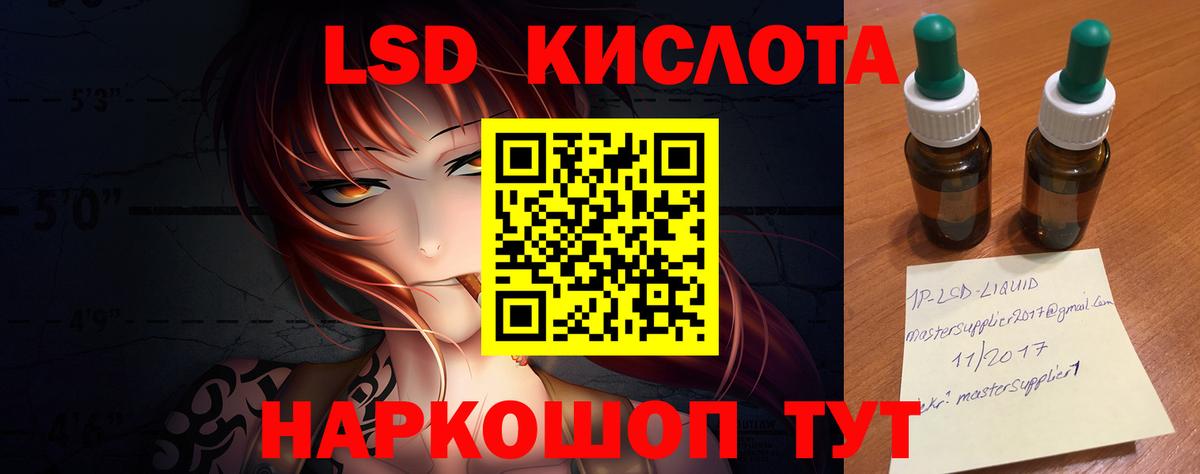 LSD-25 экстази кислота  ЛСД экстази ecstasy  Хабаровск  Вход с VPN 