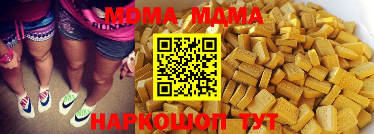 MDMA VHQ Хабаровск