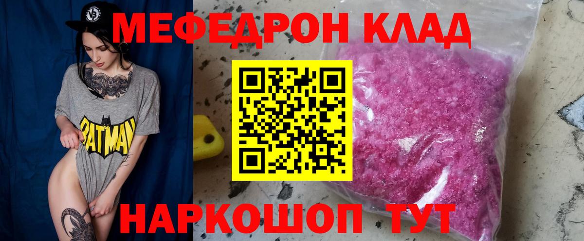 Меф кристаллы Хабаровск