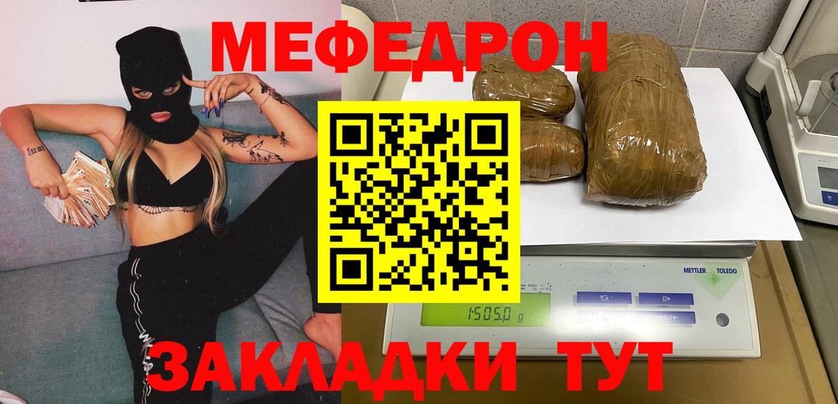 MEGA онион  Вход с VPN  Хабаровск  Мефедрон мука  Меф VHQ  МЕФ 