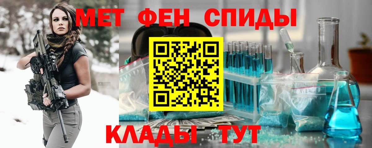 Хабаровск  Первитин кристалл  МЕТАМФЕТАМИН  Первитин кристалл  Вход с VPN 