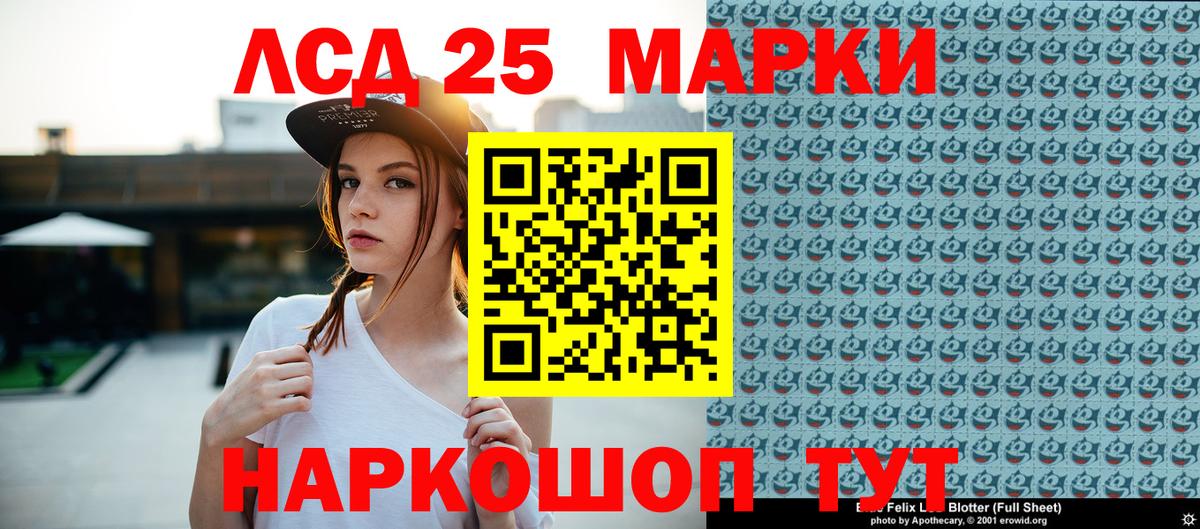 Наркотические марки 1500мкг Хабаровск