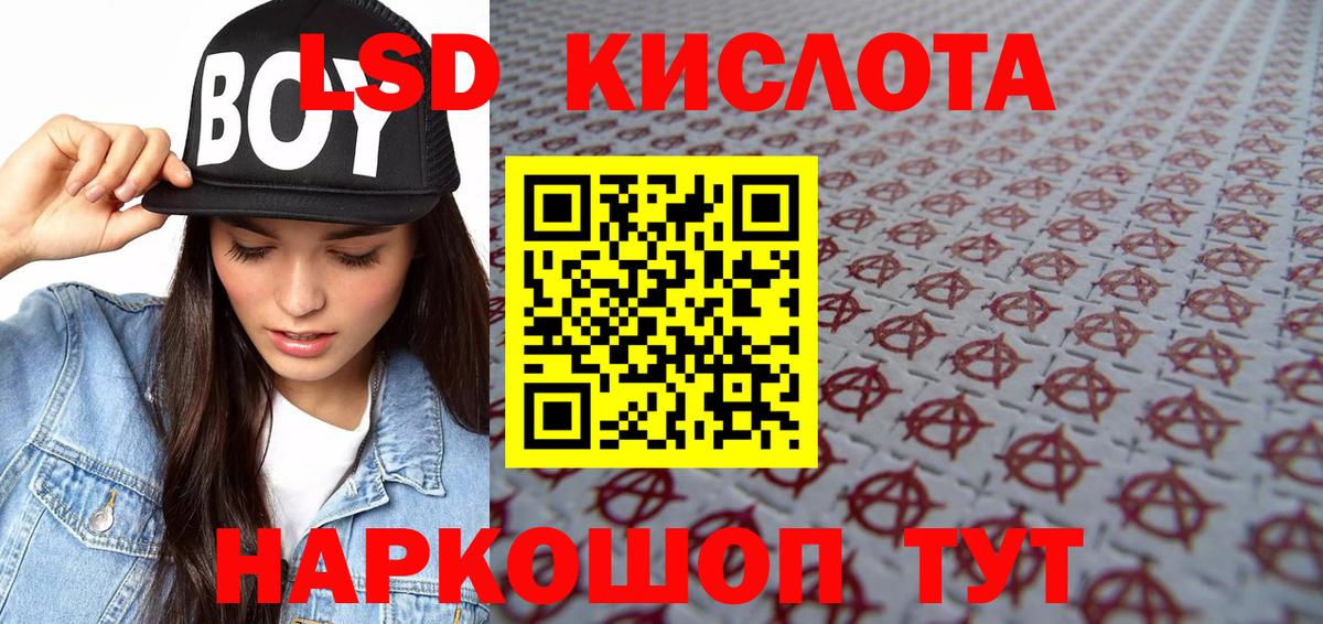 Марки 25I-NBOMe  Марки N-bome 1,8мг  Вход с VPN  Хабаровск 