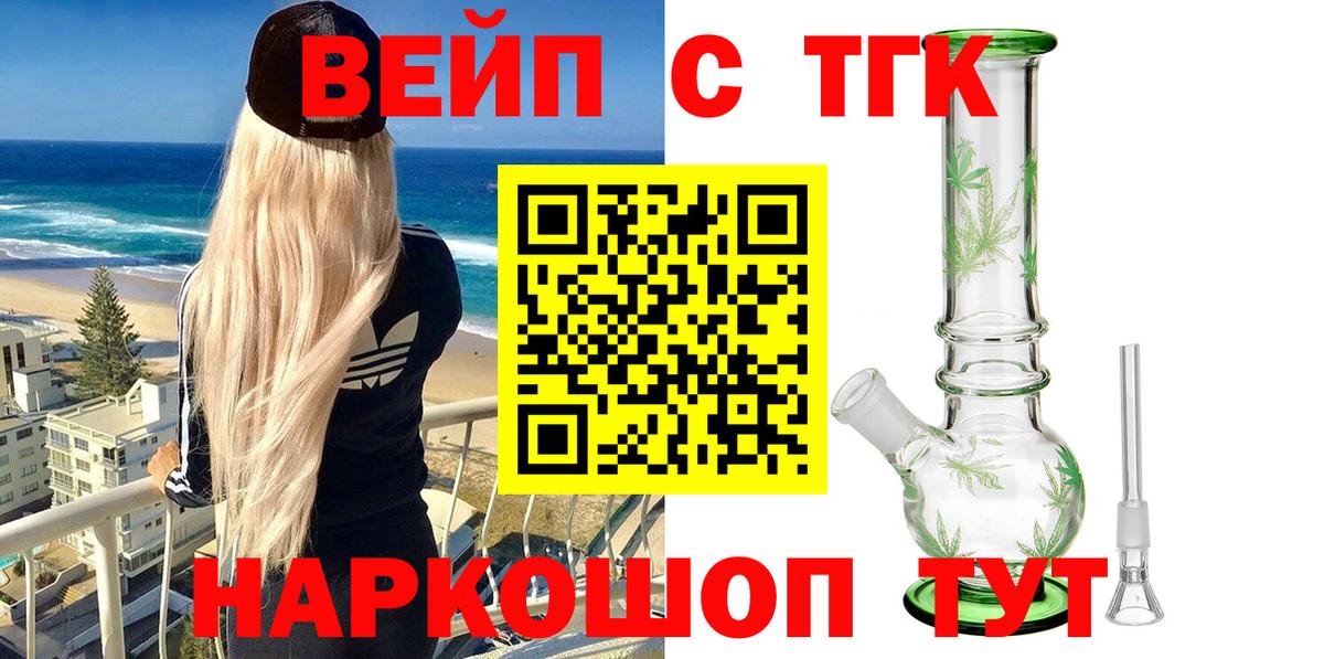 МЕГА как зайти  Вход с VPN  Хабаровск  ТГК гашишное масло 