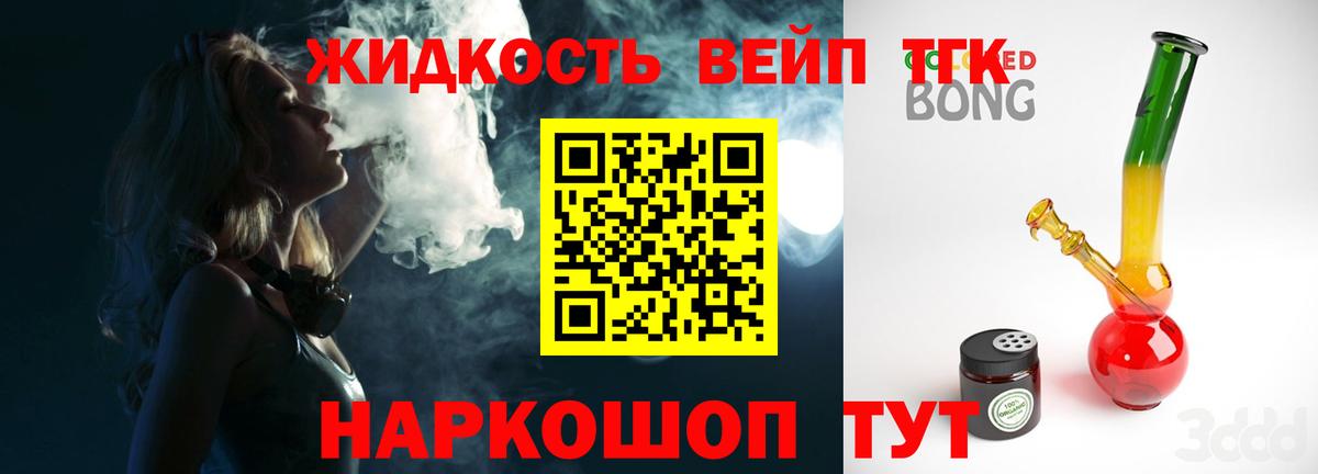 ТГК гашишное масло Хабаровск
