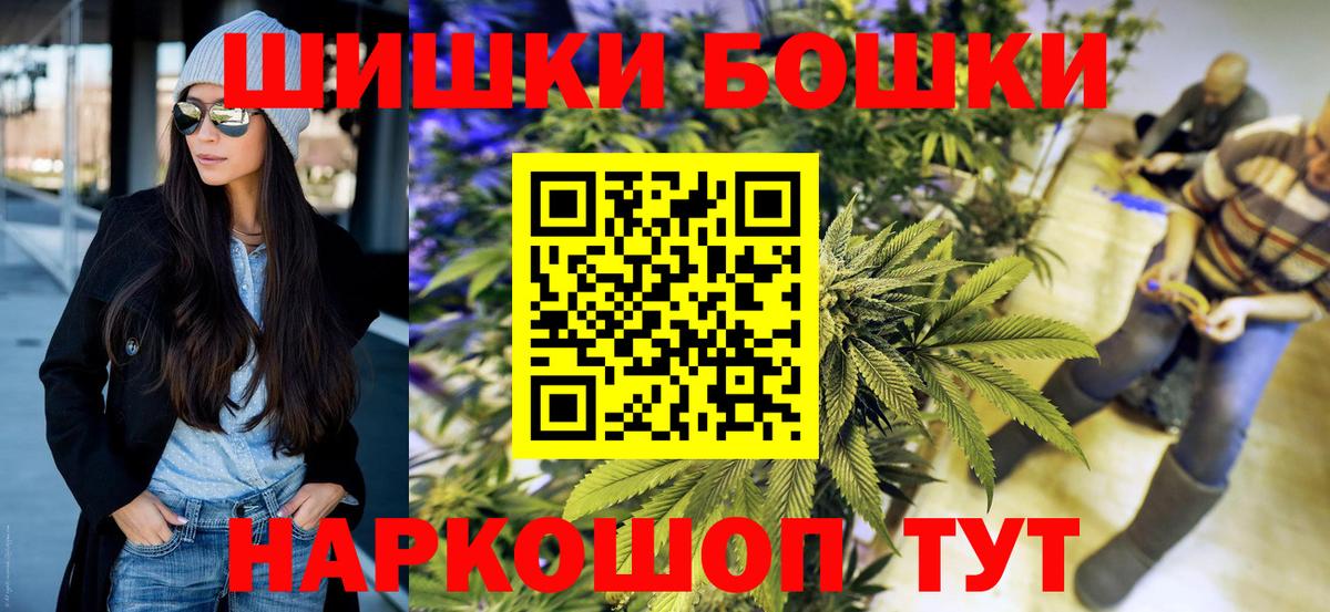 Бошки марихуана AK-47  Бошки марихуана OG Kush  Шишки марихуана гибрид  Вход с VPN  Канабис марихуана  Хабаровск 